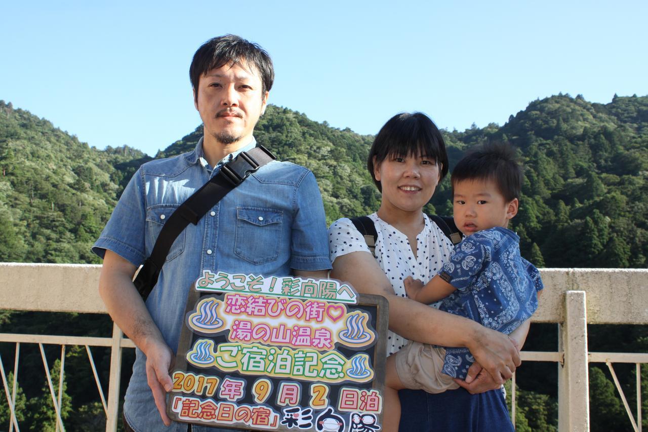 Irodori Koyo Otel Komono Oda fotoğraf
