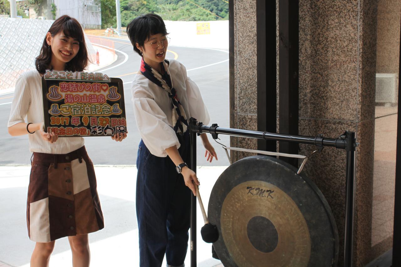 Irodori Koyo Otel Komono Oda fotoğraf