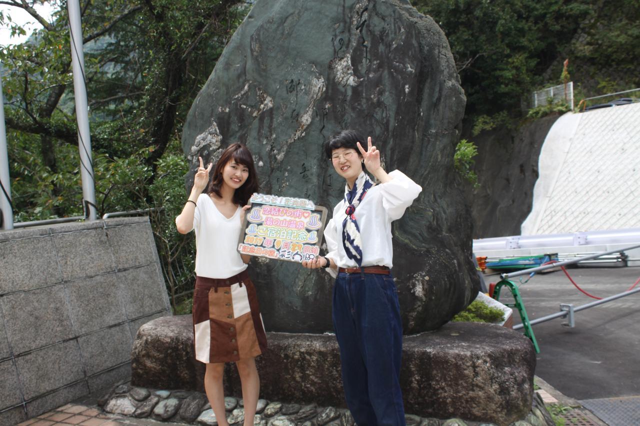 Irodori Koyo Otel Komono Oda fotoğraf