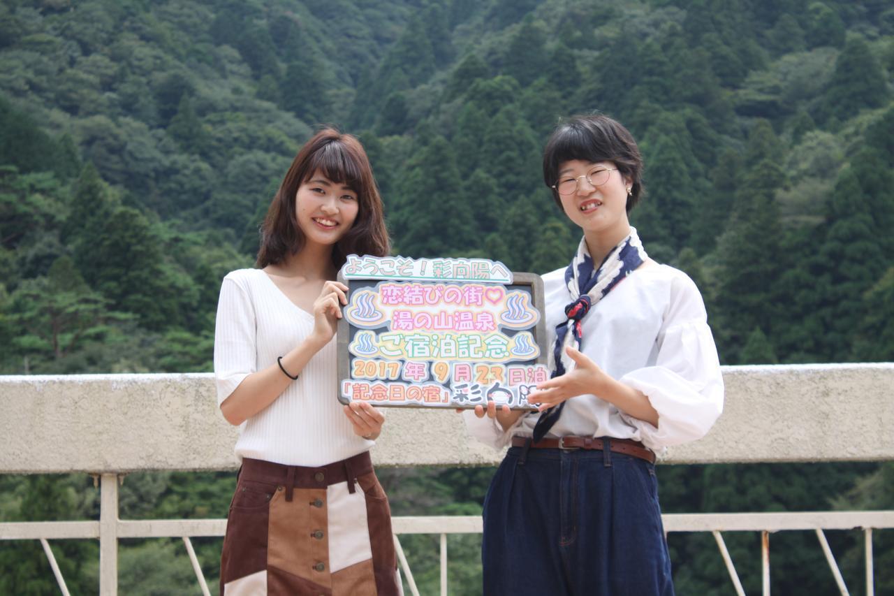 Irodori Koyo Otel Komono Oda fotoğraf